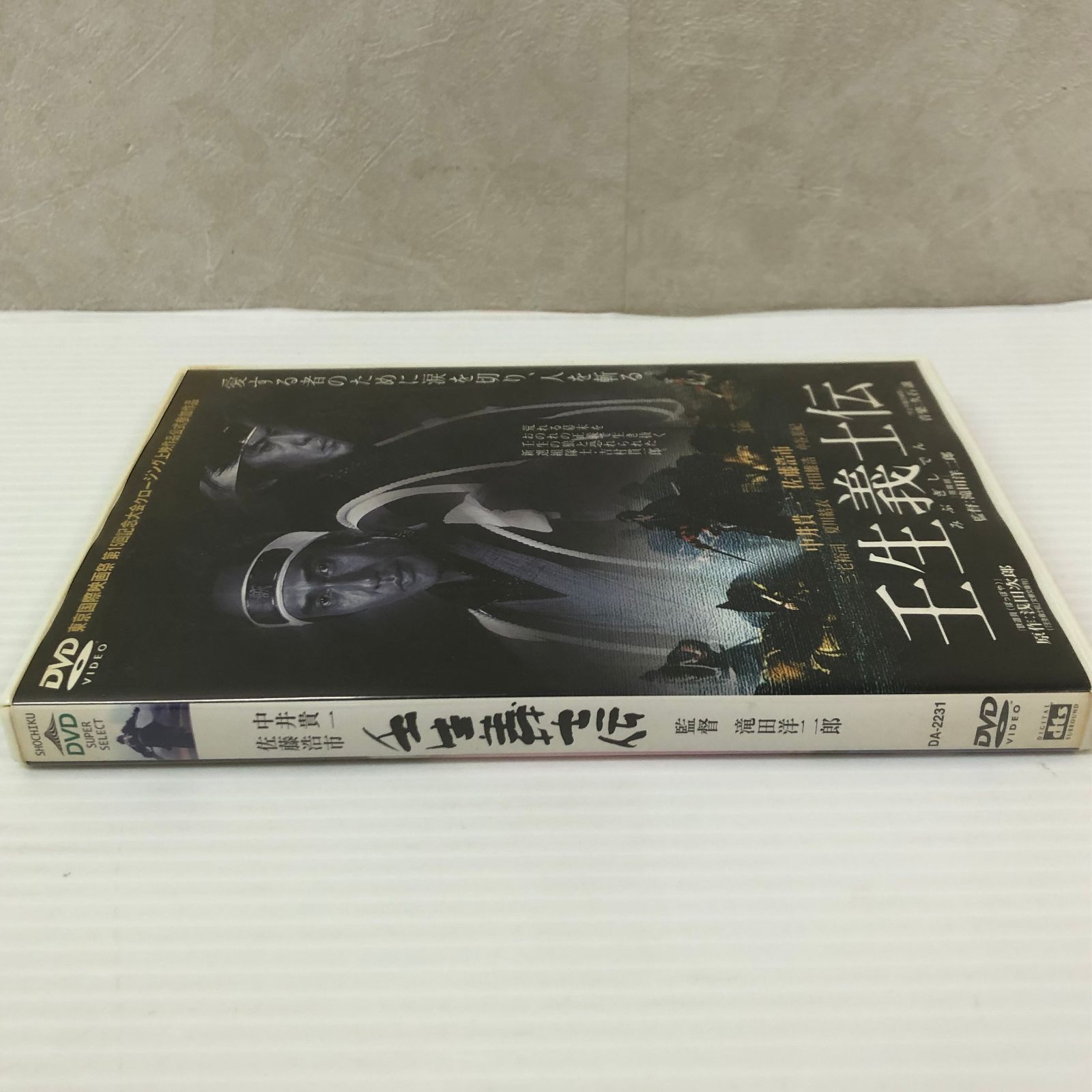 □【DVD】壬生義士伝 中井貴一(主演) 、佐藤浩市(主演) 、滝田洋二郎