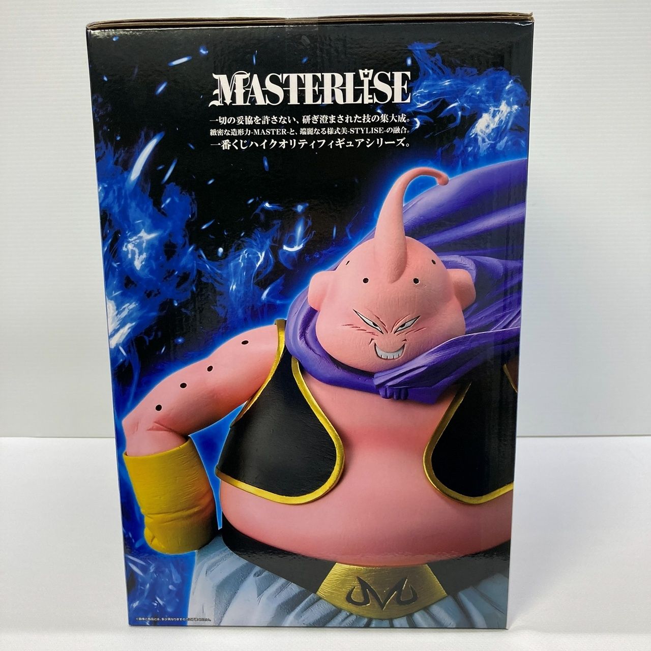 一番くじ ドラゴンボールZ battle of the super saiyan ラストワン 魔