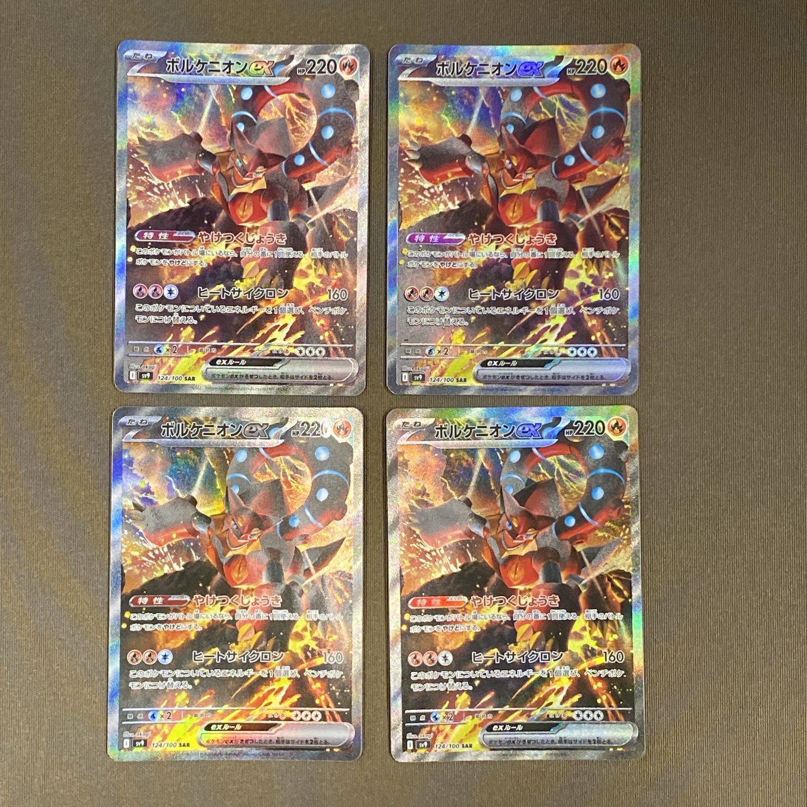 浜館56-2369] ポケモンカード ポケカ ボルケニオンex SV9 124/100 SAR