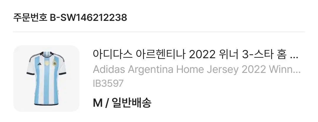 adidas アルゼンチン 2022 WINNER(ウィナー) 3-スター HOME ジャージ(ノンマーキングバージョン) M adidas アルゼンチン 2022 WINNER(ウィナー) 3-スター HOME ジャージ(ノンマーキングバージョン) M