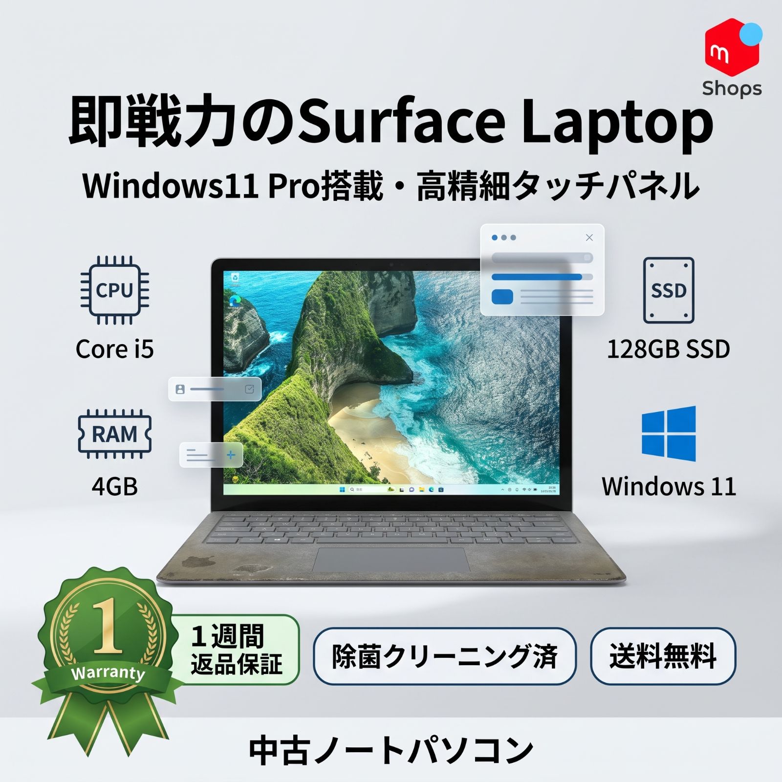 【Core i5-7世代】【SSD搭載】Windows11 中古パソコン ノートパソコン Microsoft Surface Laptop(1769) メモリ4GB【H26030504】
