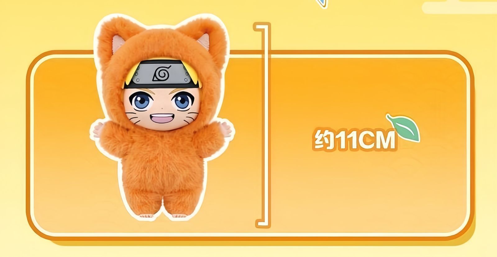EAKI社 ナルト Kittenland シリーズ ぬいぐるみ マスコット