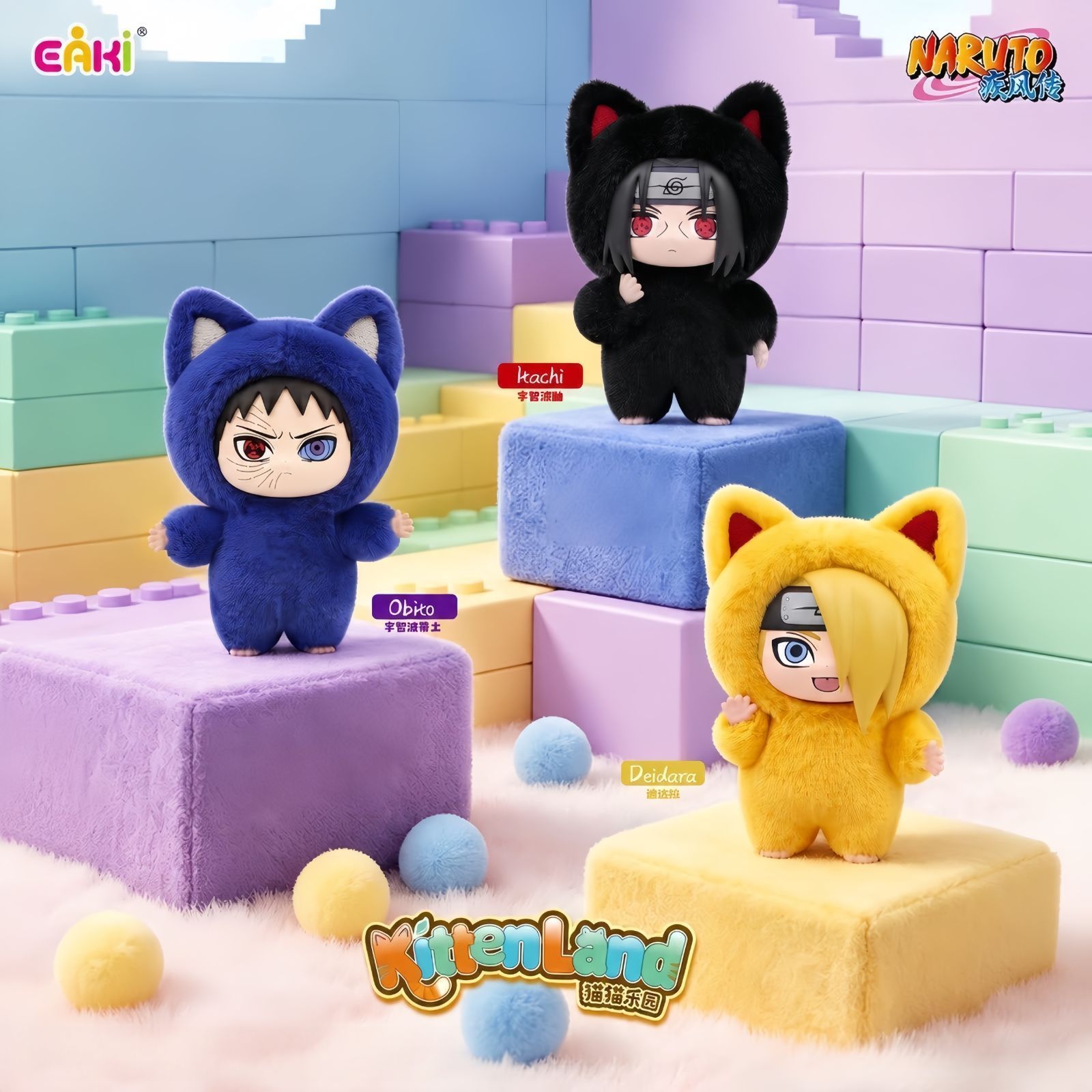 EAKI社 ナルト Kittenland シリーズ ぬいぐるみ マスコット