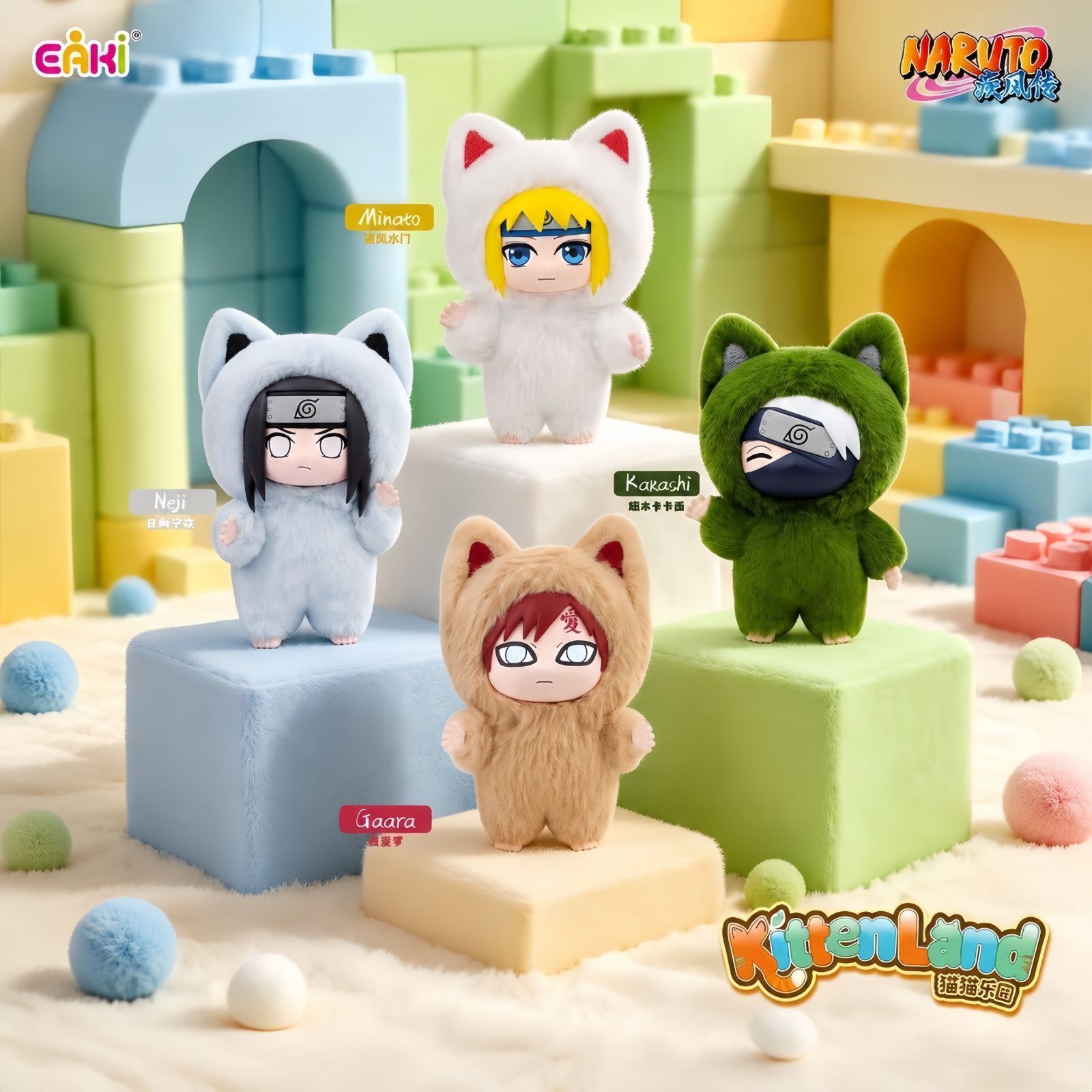 EAKI社 ナルト Kittenland シリーズ ぬいぐるみ マスコット