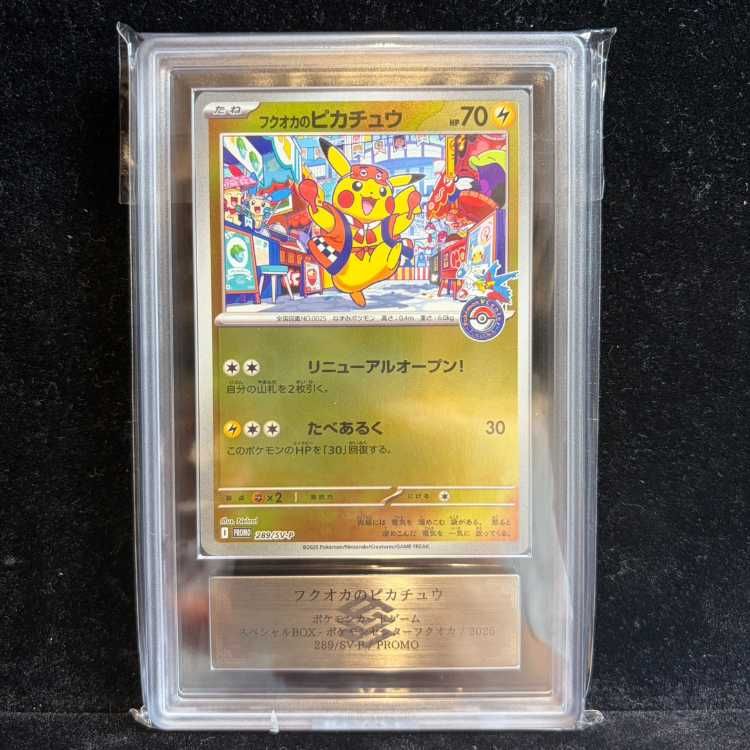 ARS10 フクオカのピカチュウ 289/SV-P ARS10】 フクオカのピカチュウ (プロモ) {289/SV-P} [SV] 1枚 - メルカリ