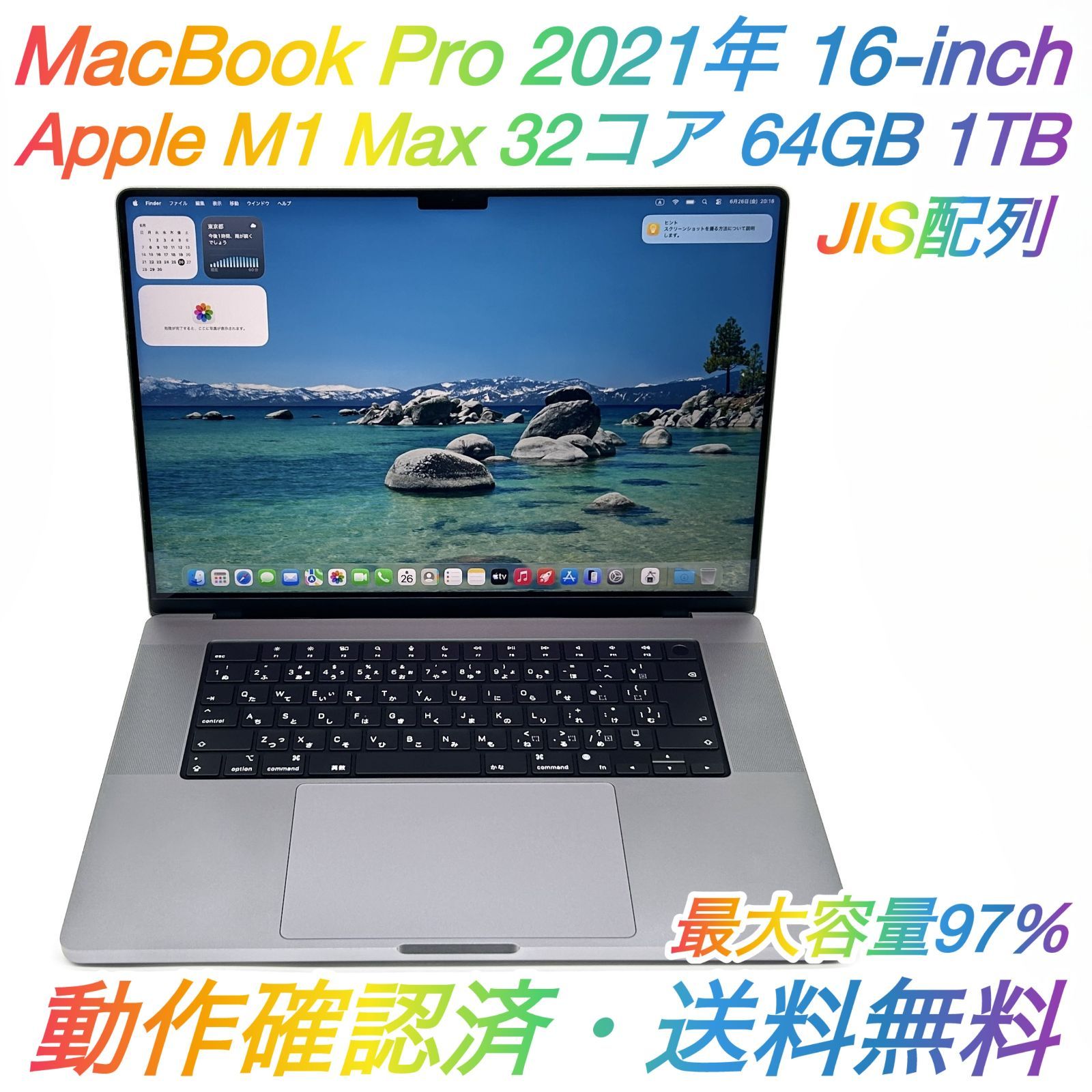 MacBook Pro 16 M1 Max 64GB/1TB 2021年良品 - メルカリ