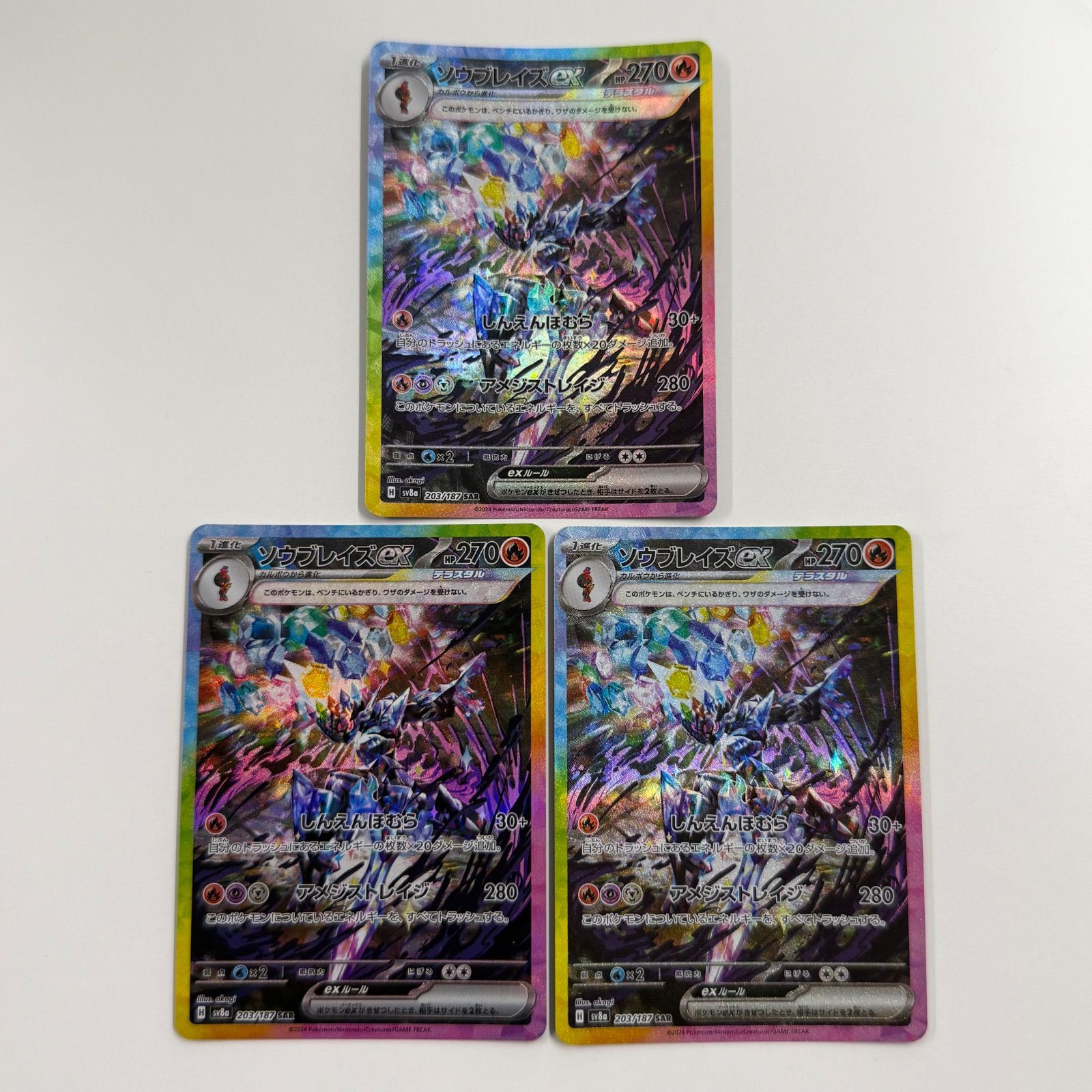 ソウブレイズex sar 3枚 秋田】ソウブレイズex SAR 3枚セット - メルカリ