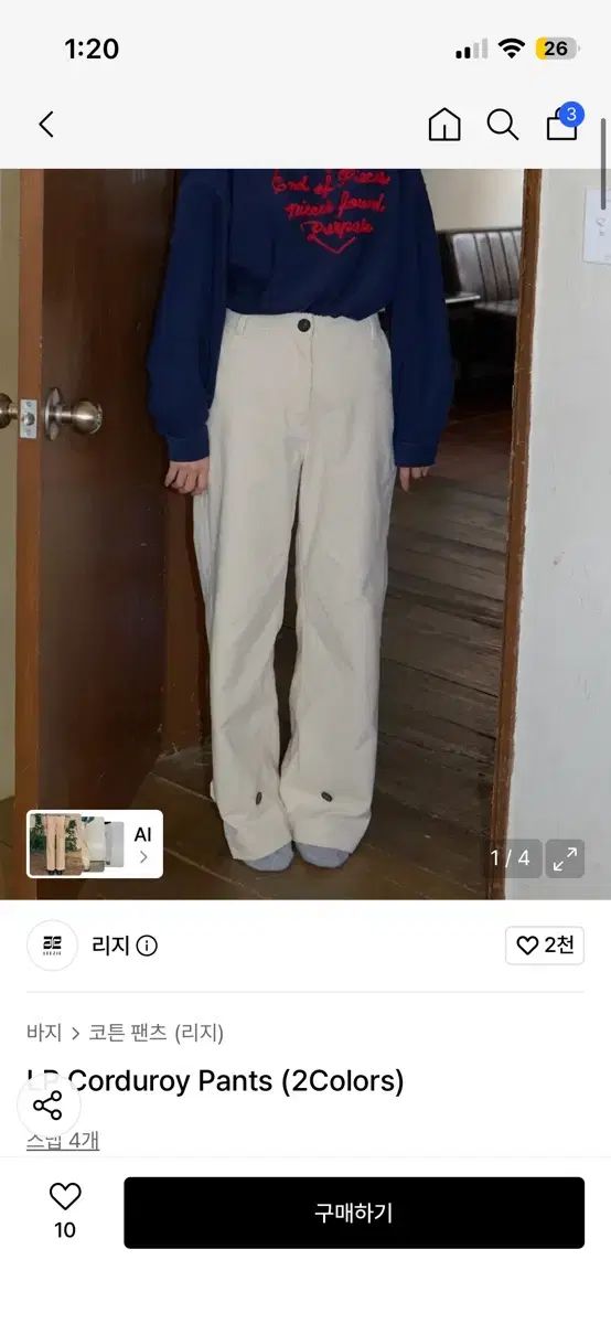 (新品) リージ LP コーデュロイ パンツ アイボリー