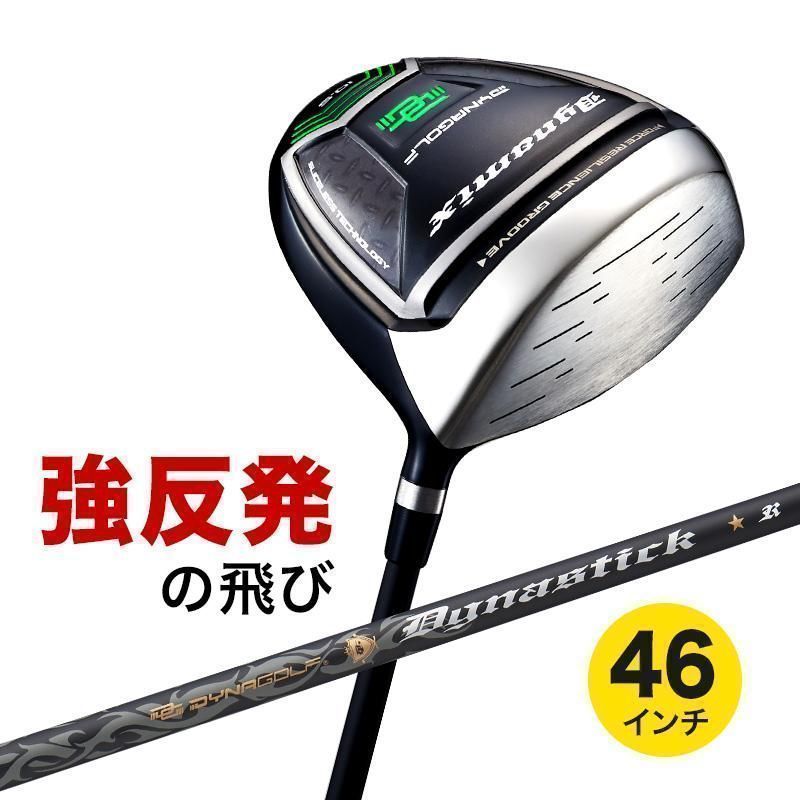新品 ヘッドカバーあり 適合限界 強反発 飛ぶドライバー ゴルフ ドライバー クラブ メンズ 46インチ ルール適合 ダイナミクス 標準カーボンシャフト仕様 9.5度 / 10.5度 R / S