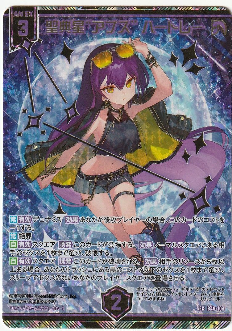 星P様 Amazon.co.jp: Z/X -Zillions of enemy X- 星火燎原編 爆照!一番
