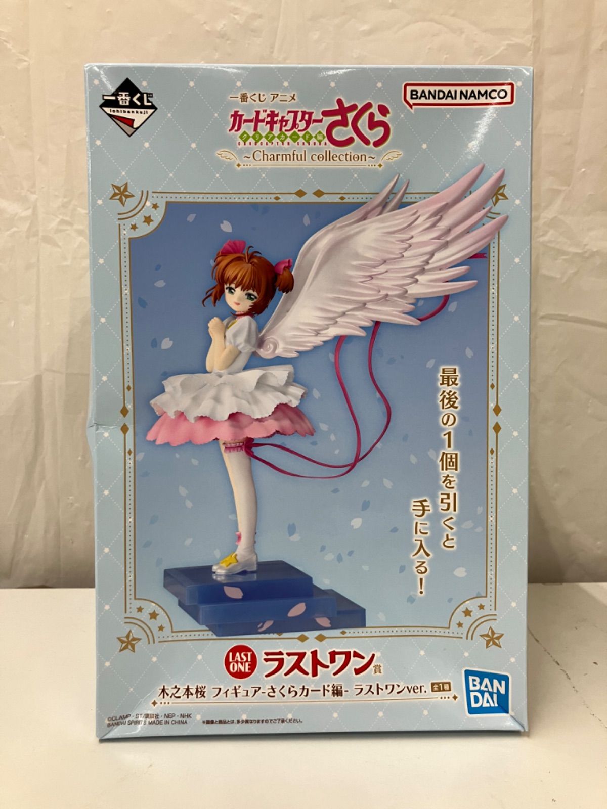 一番くじ カードキャプターさくら ラストワン 木之本桜 フィギュア