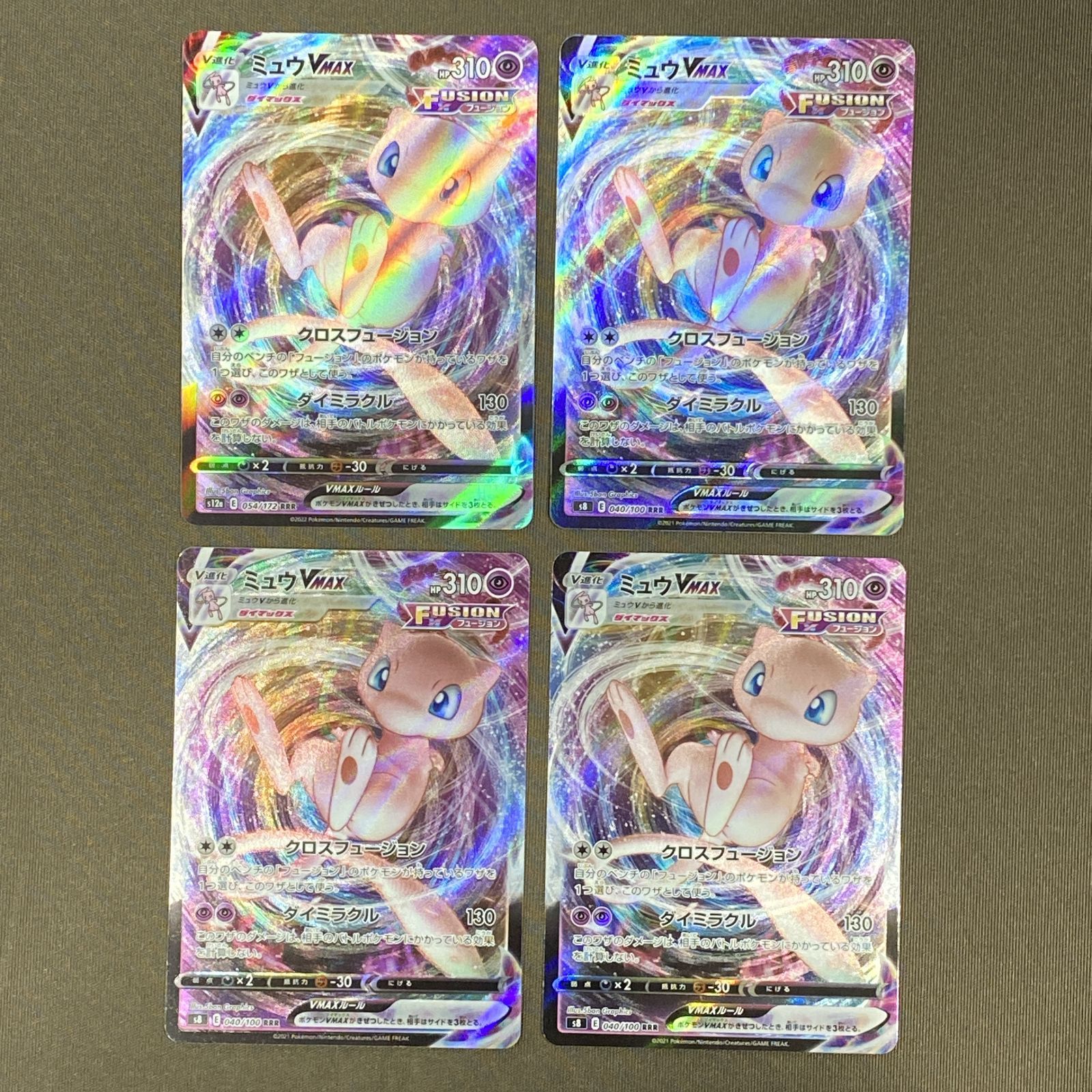 浜館56-2372] ポケモンカード ポケカ ミュウVMAX S12a 054/172 RRR 4枚