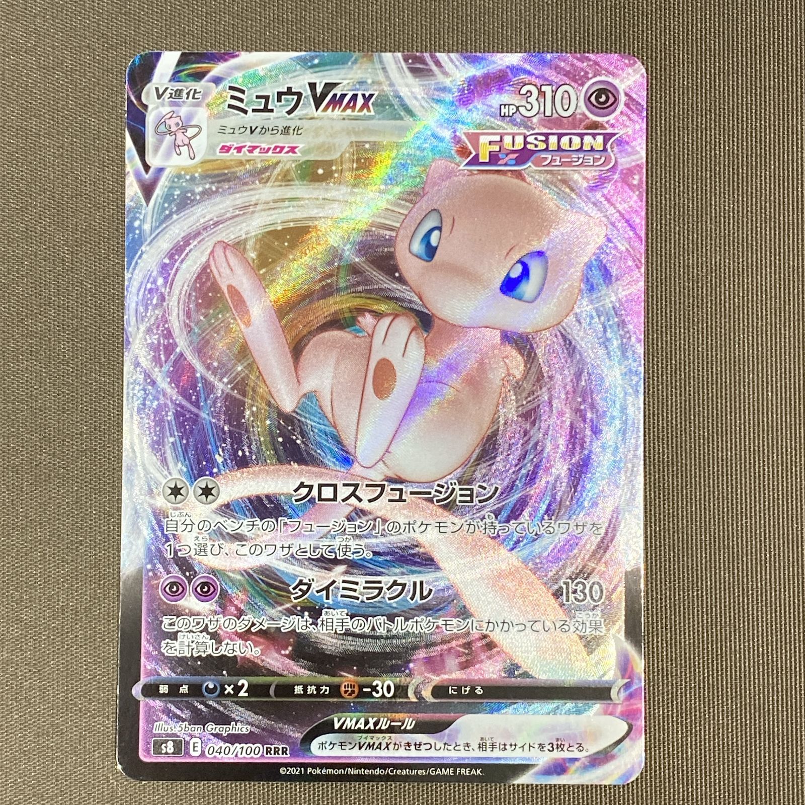 浜館56-2372] ポケモンカード ポケカ ミュウVMAX S12a 054/172 RRR 4枚