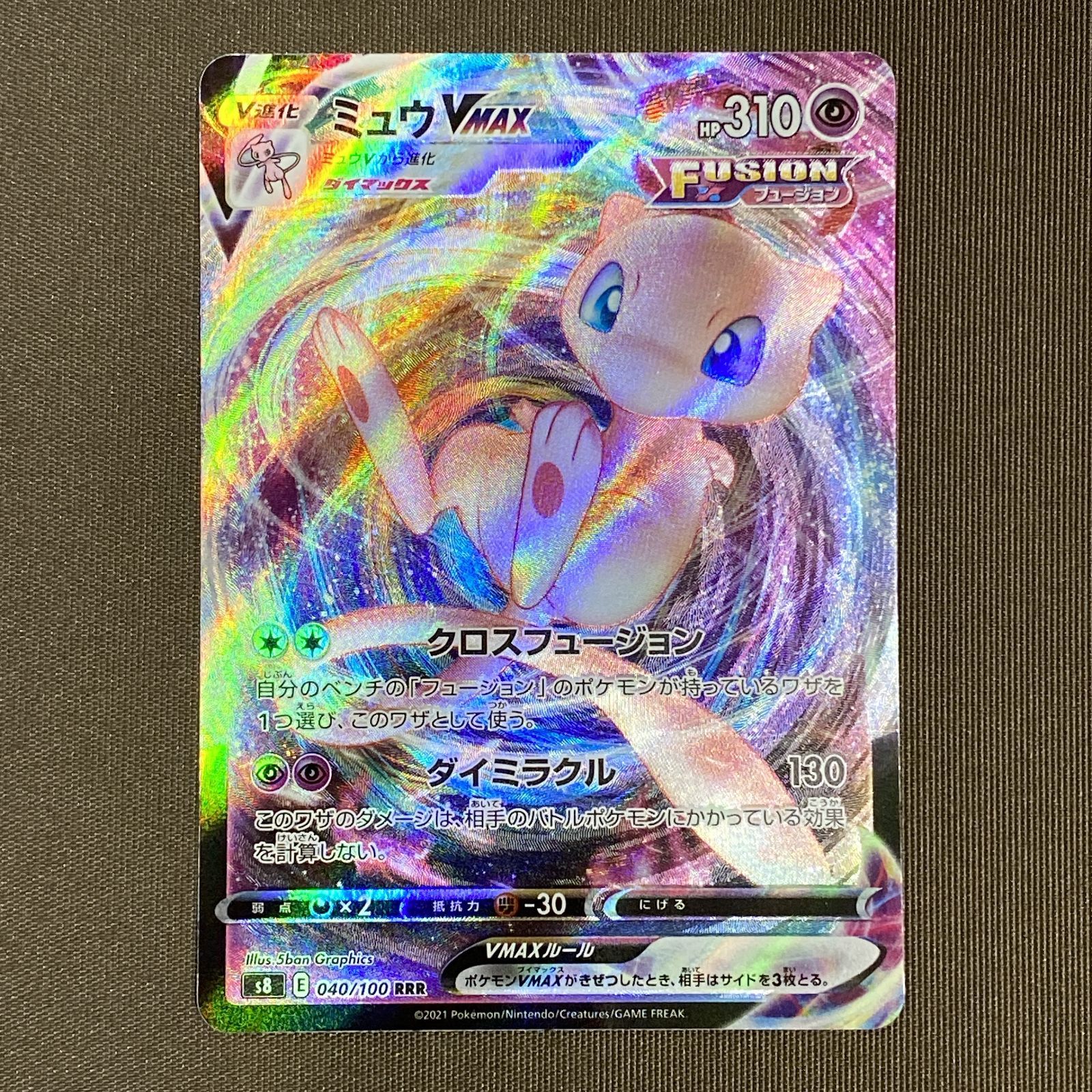 浜館56-2372] ポケモンカード ポケカ ミュウVMAX S12a 054/172 RRR 4枚