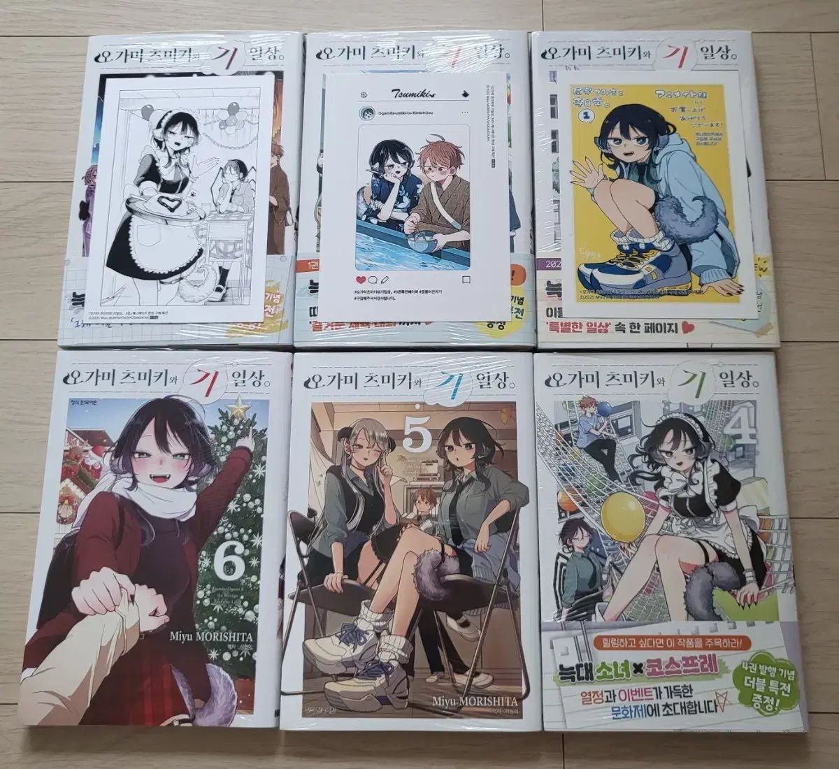 オガミ ツミキワ 日常 初回版 未開封