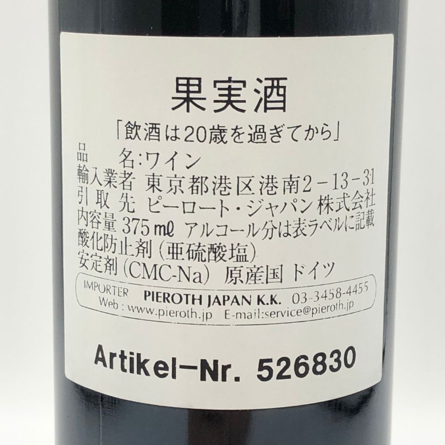 2016 Wachenheimer Schenkenbohl Eiswein Eiswein – Weingut Dohlmühle