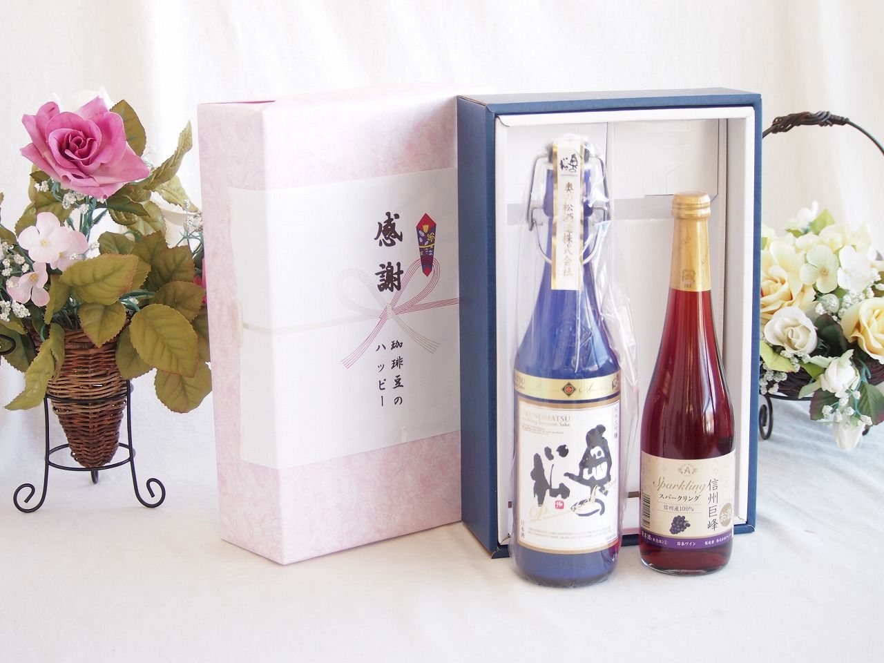 感謝の贈り物ボックス スパークリング日本酒と国産ワインセット(信州巨峰スパークリングワイン やや甘口(長野県)500ml奥の松純米大吟醸スパークリング720ml