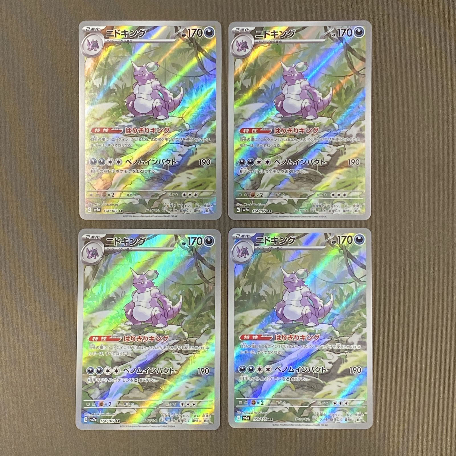 浜館56-2375] ポケモンカード ポケカ ニドキング SV2a 174/165 AR 4枚