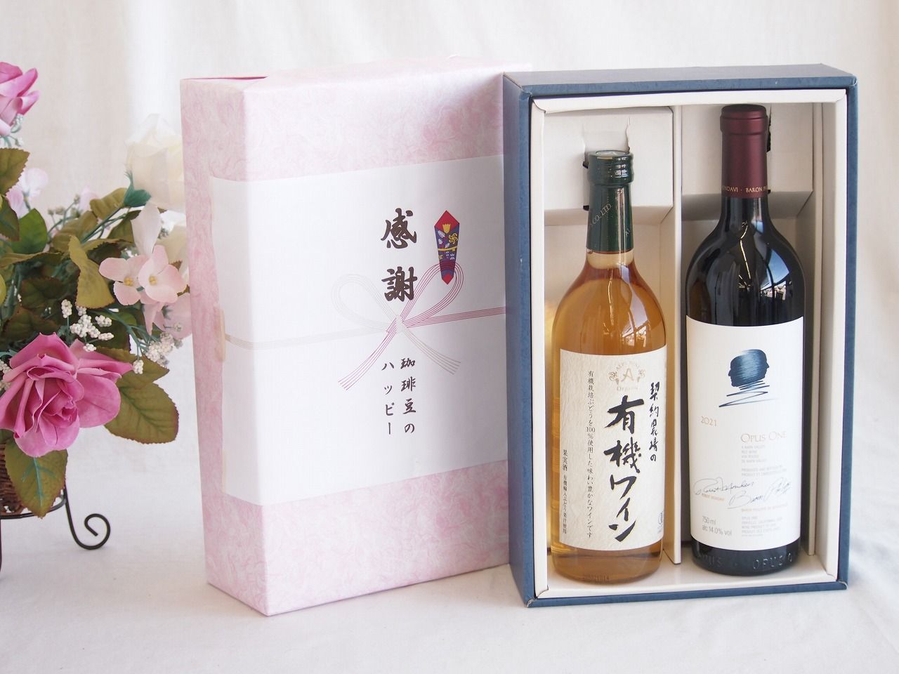 感謝の贈り物ボックス 世界が憧れオーパス・ワンと国産ワインセット(酸化防止剤無添加 契約農場の有機白ワイン やや甘口(長野県)720mlオーパス ワン 2021赤ワイン カリフォルニアワイン 750ml
