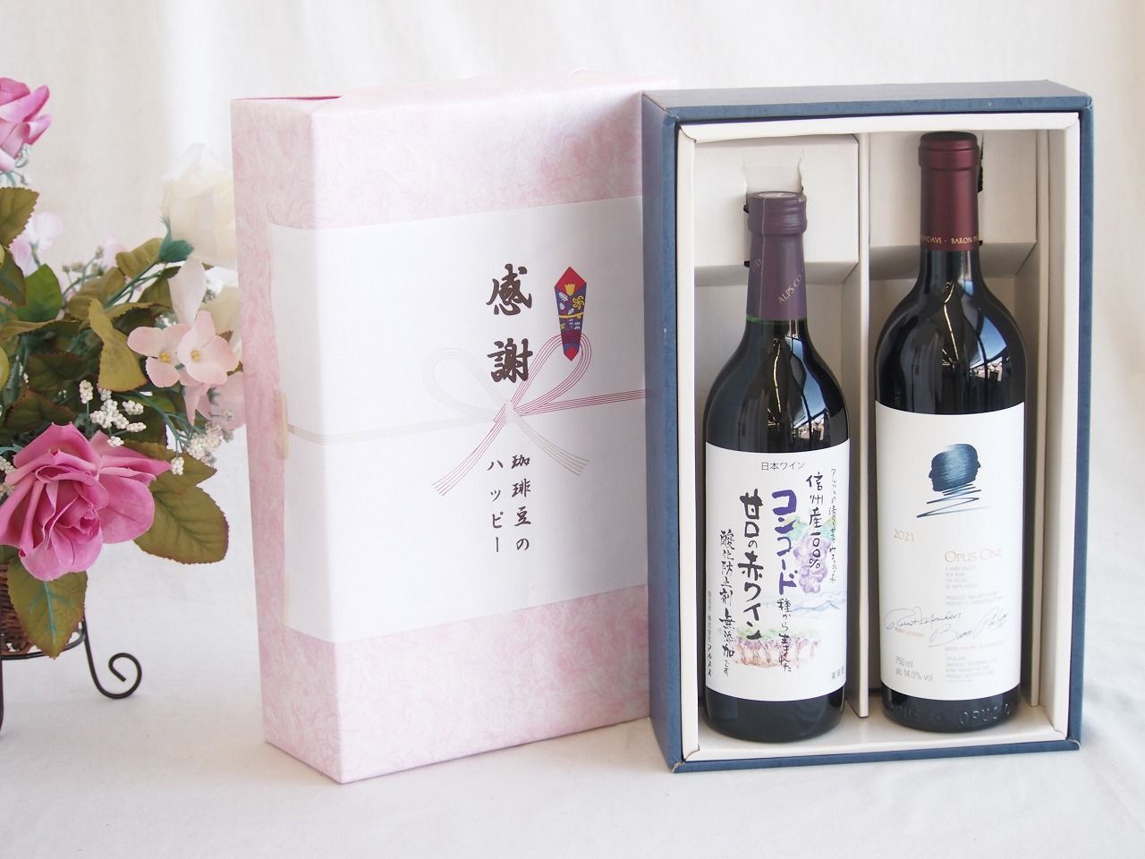 感謝の贈り物ボックス 世界が憧れオーパス・ワンと国産ワインセット(酸化防止剤無添加 信州コンコード赤ワイン 甘口(長野県)720mlオーパス ワン 2021赤ワイン カリフォルニアワイン 750ml