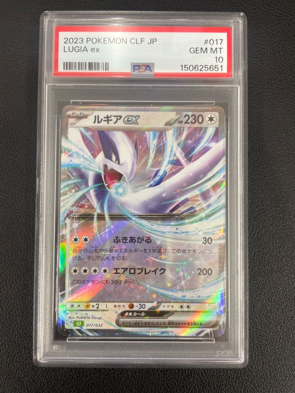 PSA10】ポケモンカード ルギアex(RR仕様) 017/032 クラシック プロモ