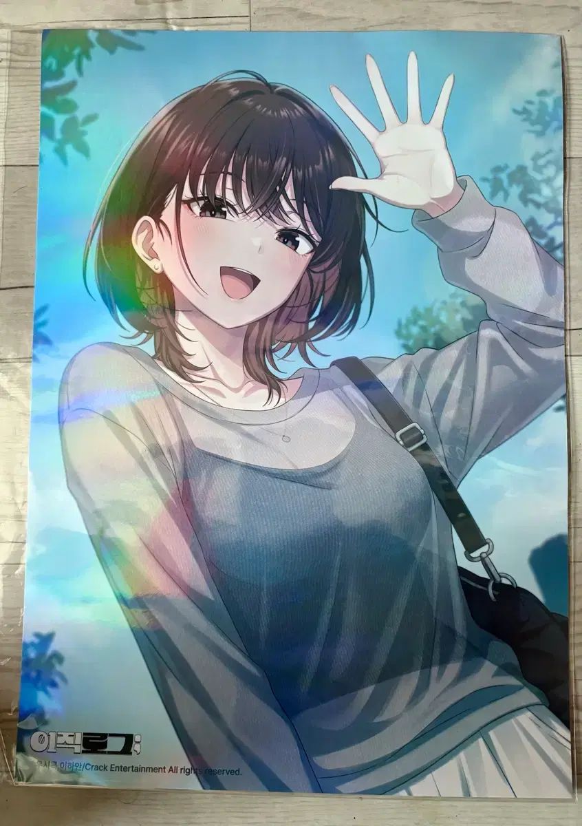 転職ローグ ポスター