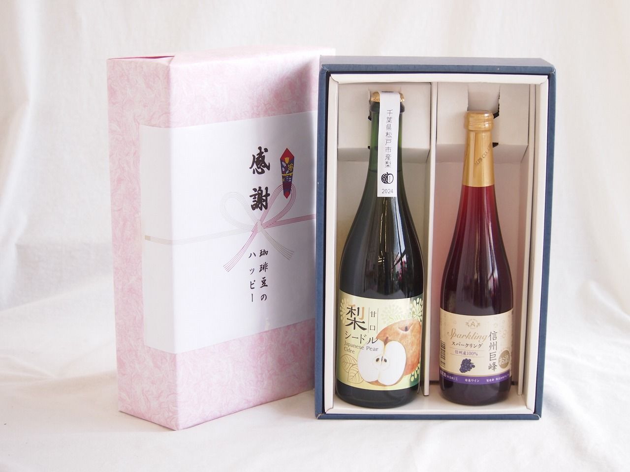 感謝の贈り物ボックス 梨シードル甘口と国産ワインセット(信州巨峰スパークリングワイン やや甘口(長野県)500ml松戸市産 梨シードル甘口750ml