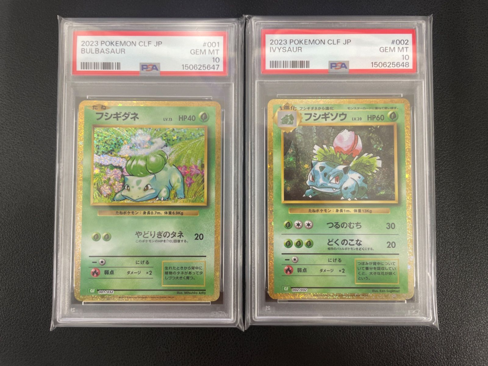 PSA10】ポケモンカード フシギダネ 001/032 フシギソウ 002/032 2連番