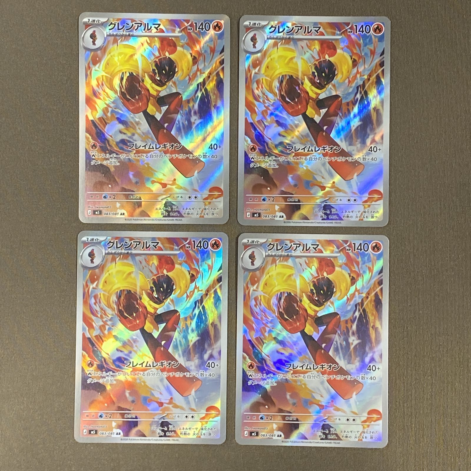 浜館56-2377] ポケモンカード ポケカ グレンアルマ M5 083/081 AR 4枚
