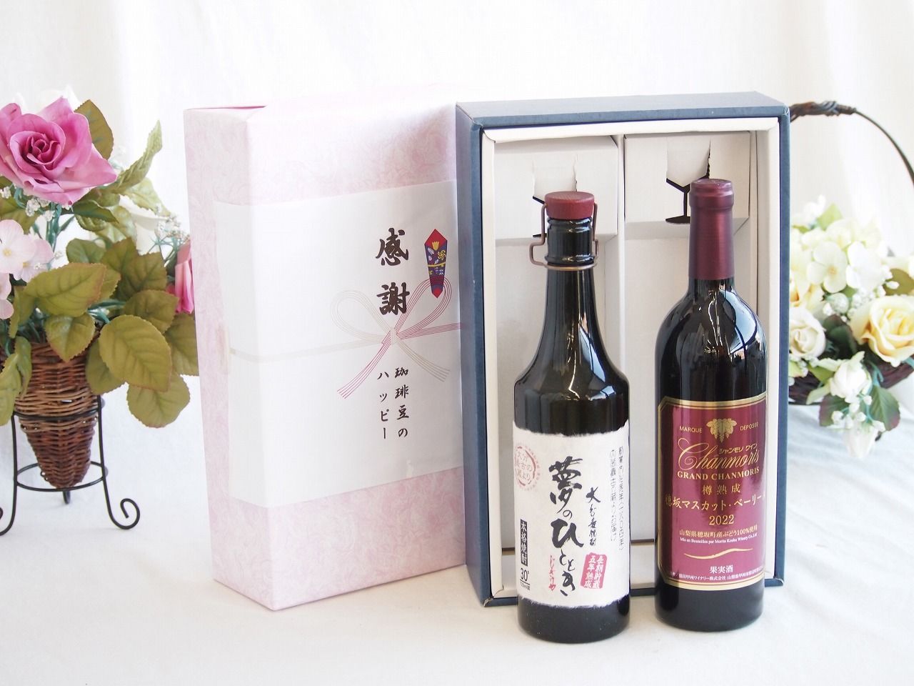 感謝の贈り物ボックス プレミアムな長期熟成麦焼酎と国産ワインセット(樽熟成穂坂マスカットベーリーA赤ワイン ミディアム(山梨県)750ml夢のひととき長期貯蔵5年熟成麦焼酎(大分県)720ml