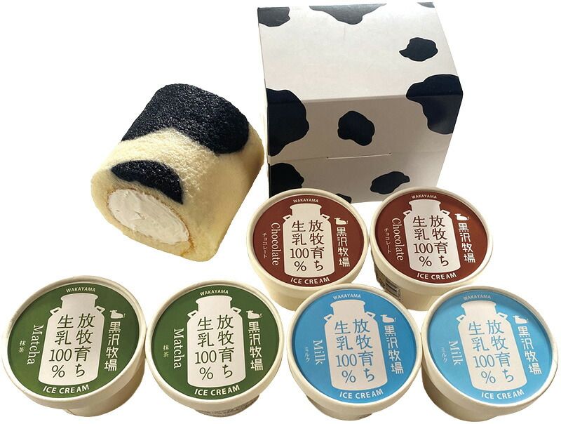 夏の贈り物お中元 牛柄ロールケーキと牧場アイス6個セット 黒沢牧場 カップアイス（ミルク・抹茶・チョコレート）（各90ml）×各2、ミルクロール（8cm）×1
