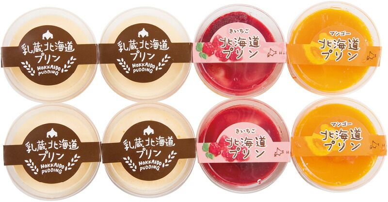 夏の贈り物お中元 北海道3種の彩りプリンセット 乳蔵 北海道プリン（100g）×4、プリン（木苺・マンゴー）（各100g）×各2
