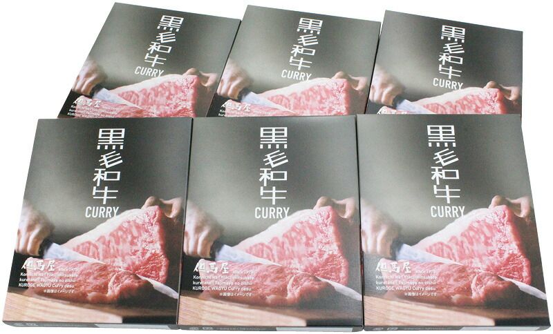 夏の贈り物お中元 黒毛和牛カレーセット 但馬屋 黒毛和牛カレー(180g)×6