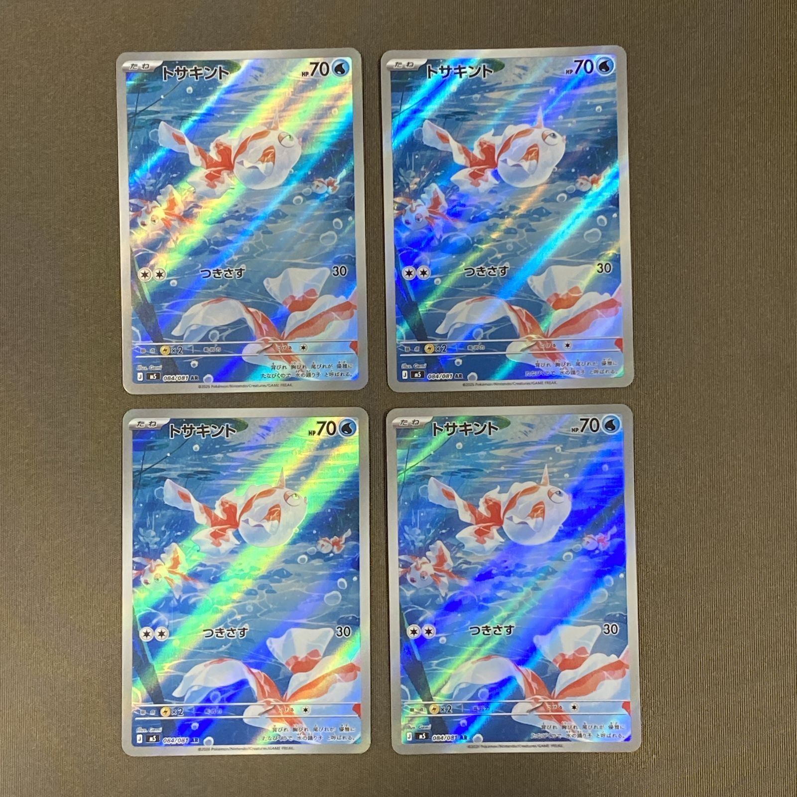 浜館56-2378] ポケモンカード ポケカ トサキント M5 084/081 AR 4枚