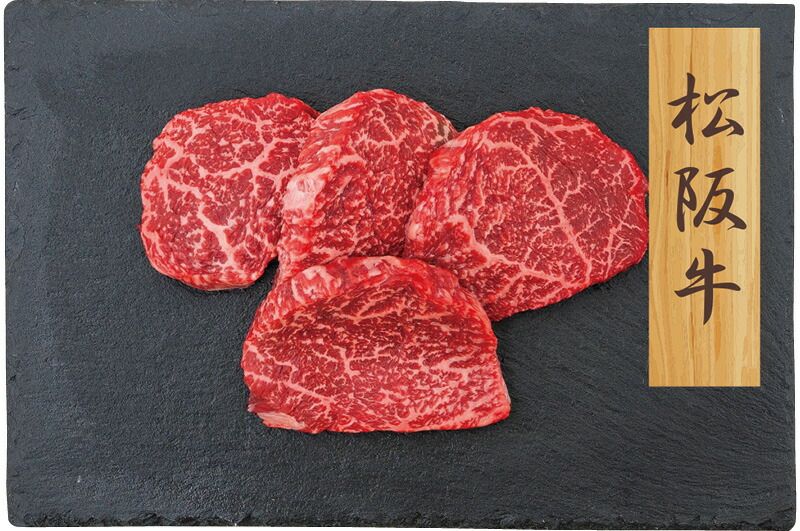 夏の贈り物お中元 松阪牛赤身ステーキ 松阪牛赤身ステーキ（80g）×4