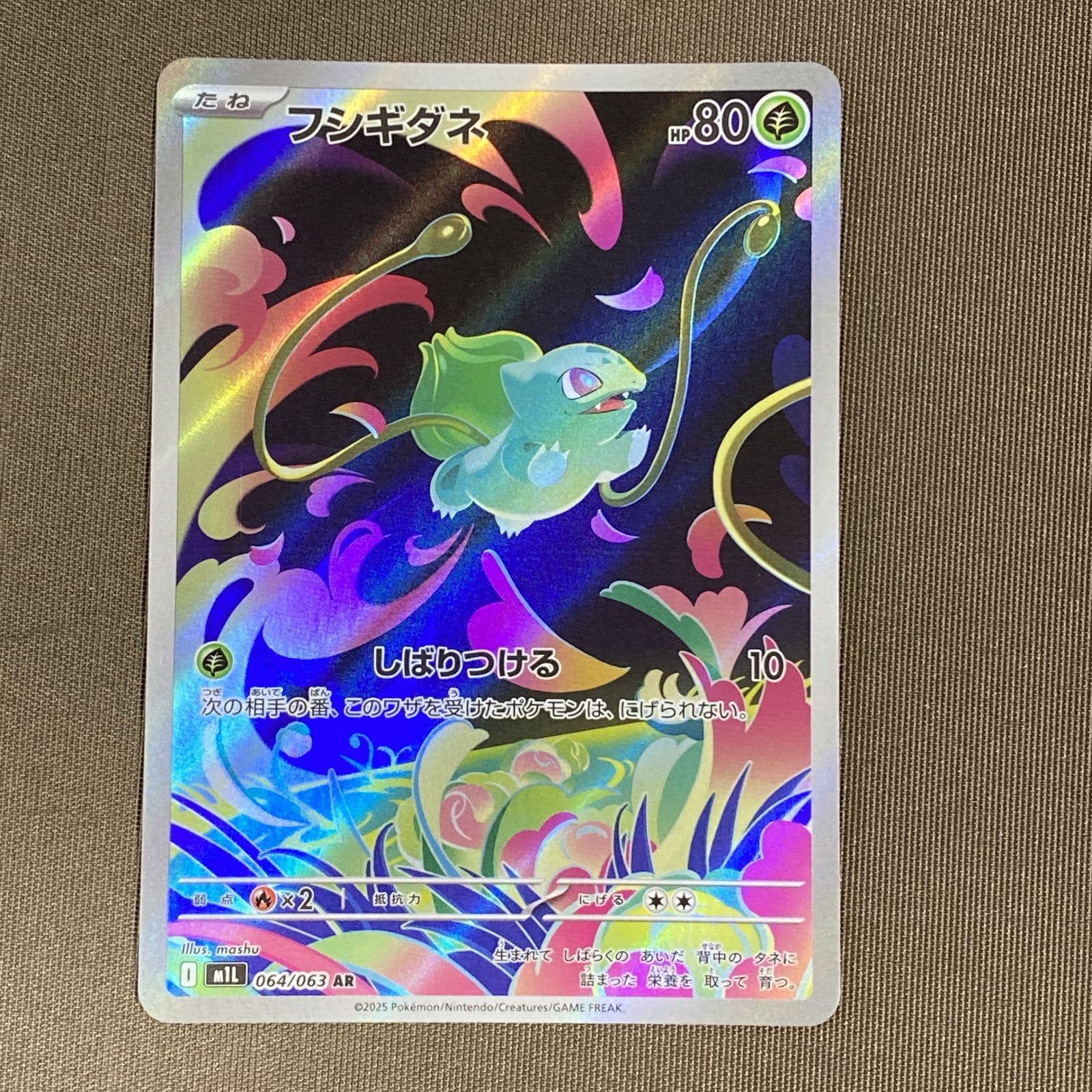 浜館56-2381] ポケモンカード ポケカ フシギダネ M1L 064/063 AR 4枚