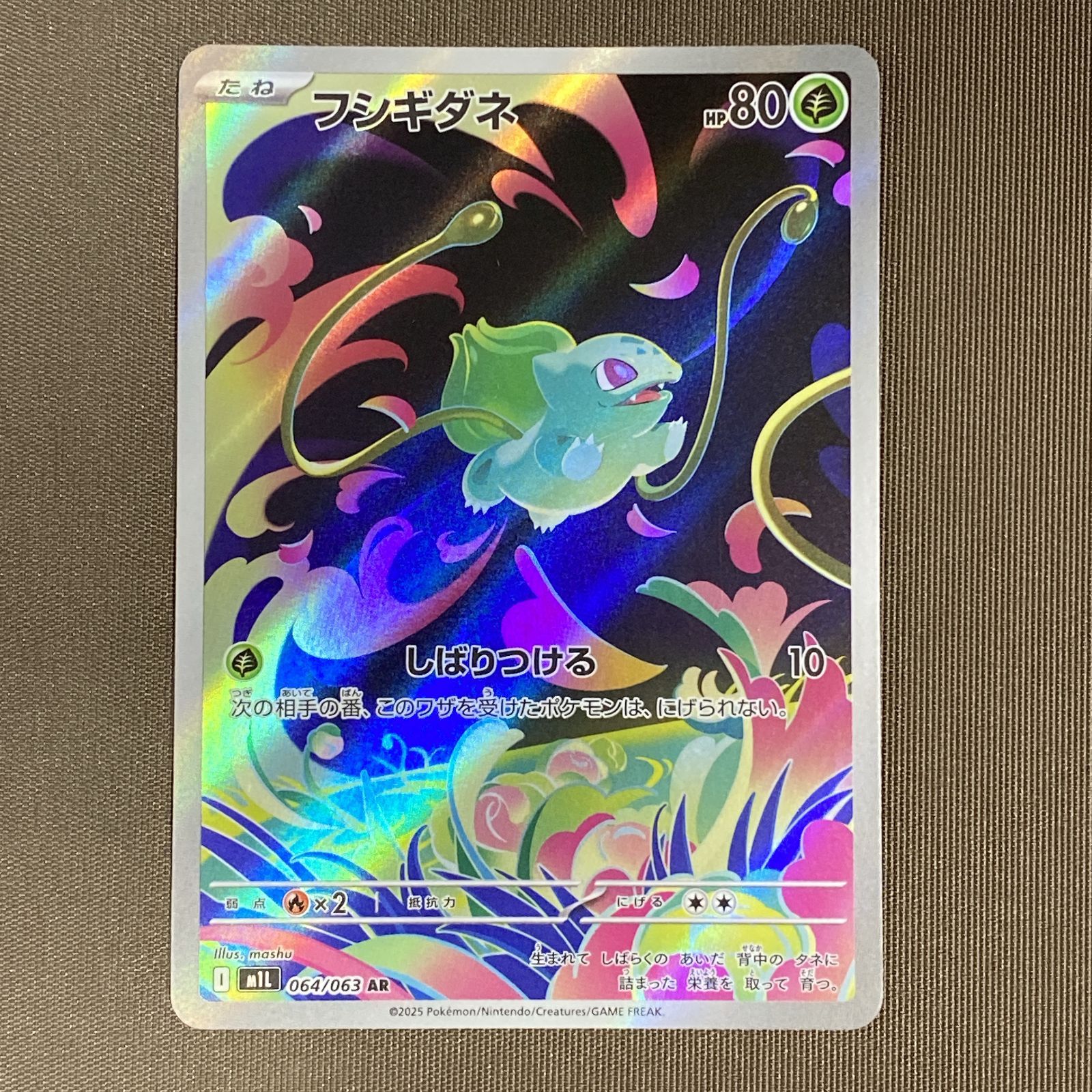 浜館56-2381] ポケモンカード ポケカ フシギダネ M1L 064/063 AR 4枚