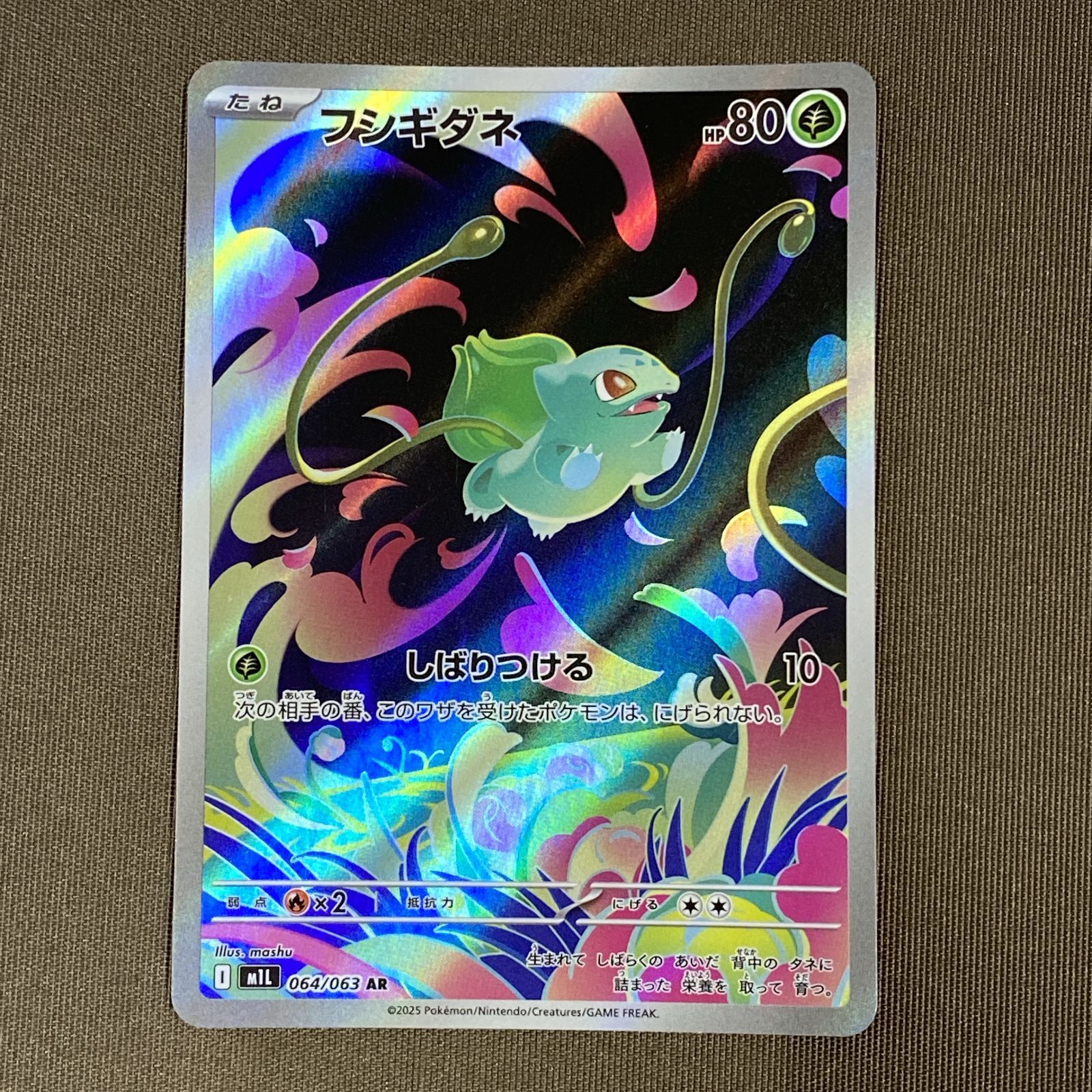 浜館56-2381] ポケモンカード ポケカ フシギダネ M1L 064/063 AR 4枚