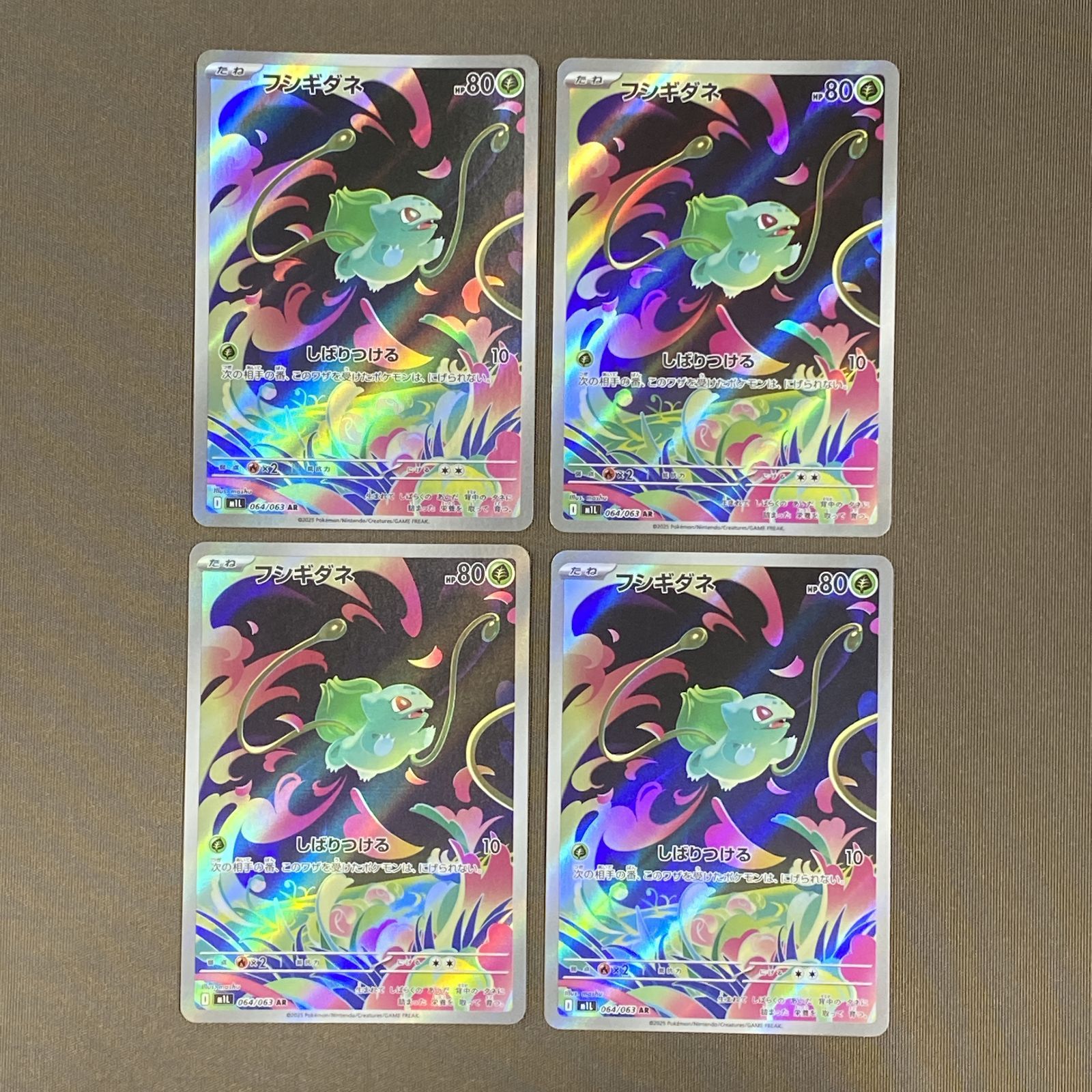 浜館56-2381] ポケモンカード ポケカ フシギダネ M1L 064/063 AR 4枚