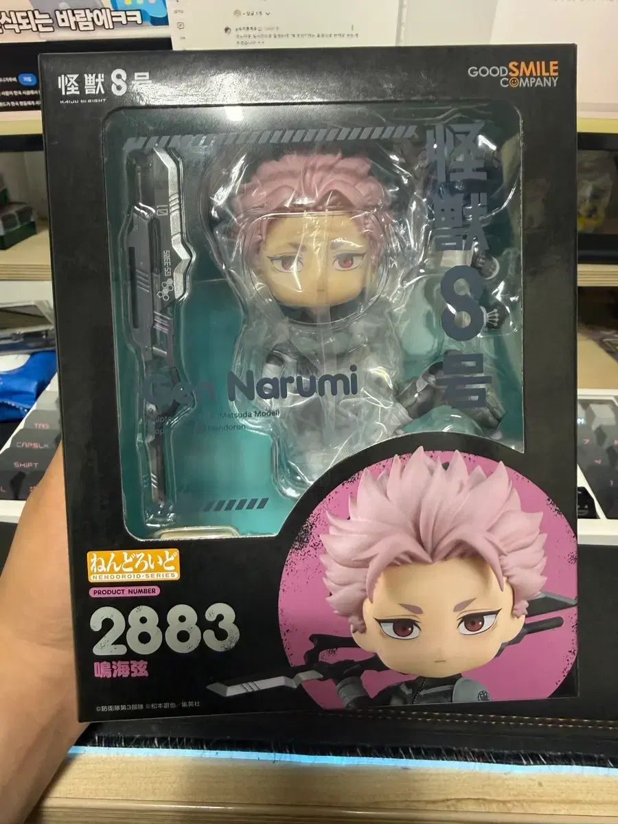 グッドスマイルカンパニー 怪獣8号 鳴海弦 ねんどろいど 2883 8,461円