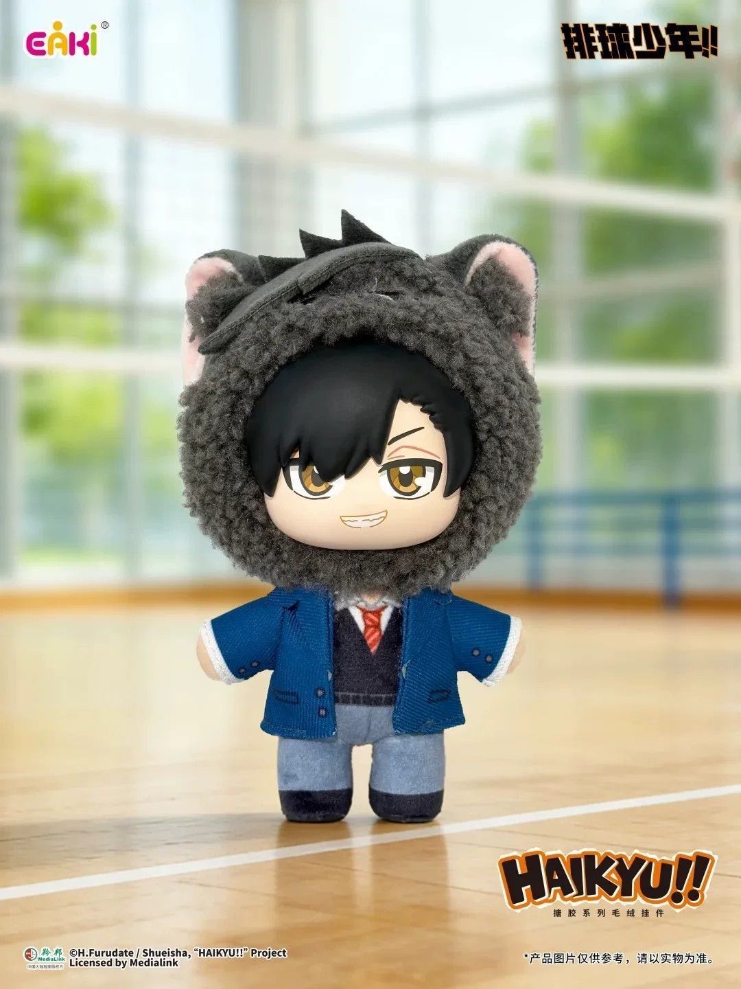 EAKI社 ハイキュー!! シリーズ ぬいぐるみ マスコットキーホルダー