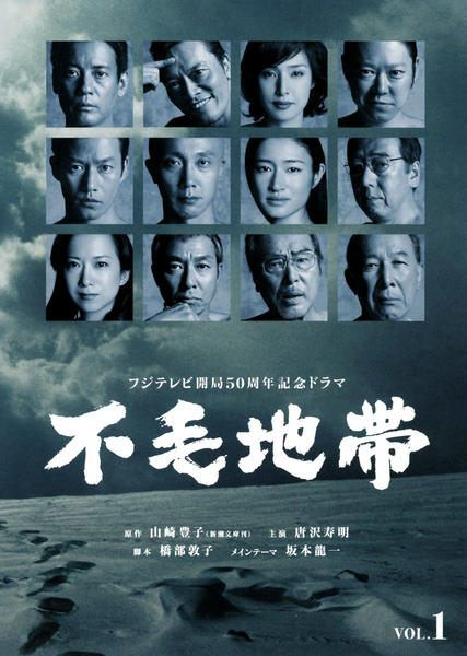 【中古】 不毛地帯 (10巻セット) [レンタル落ち] [DVD] 9,972円