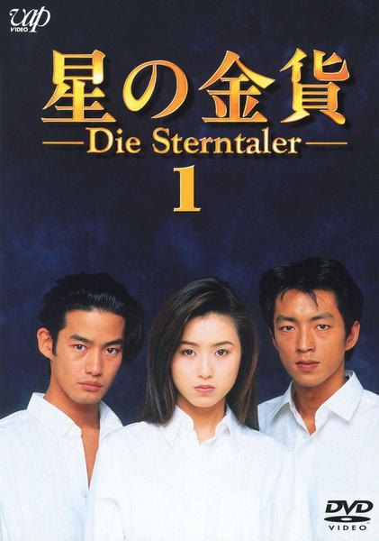 【中古】 星の金貨(12巻セット) 全6巻 ＋ 続 全6巻 [レンタル落ち] [DVD]