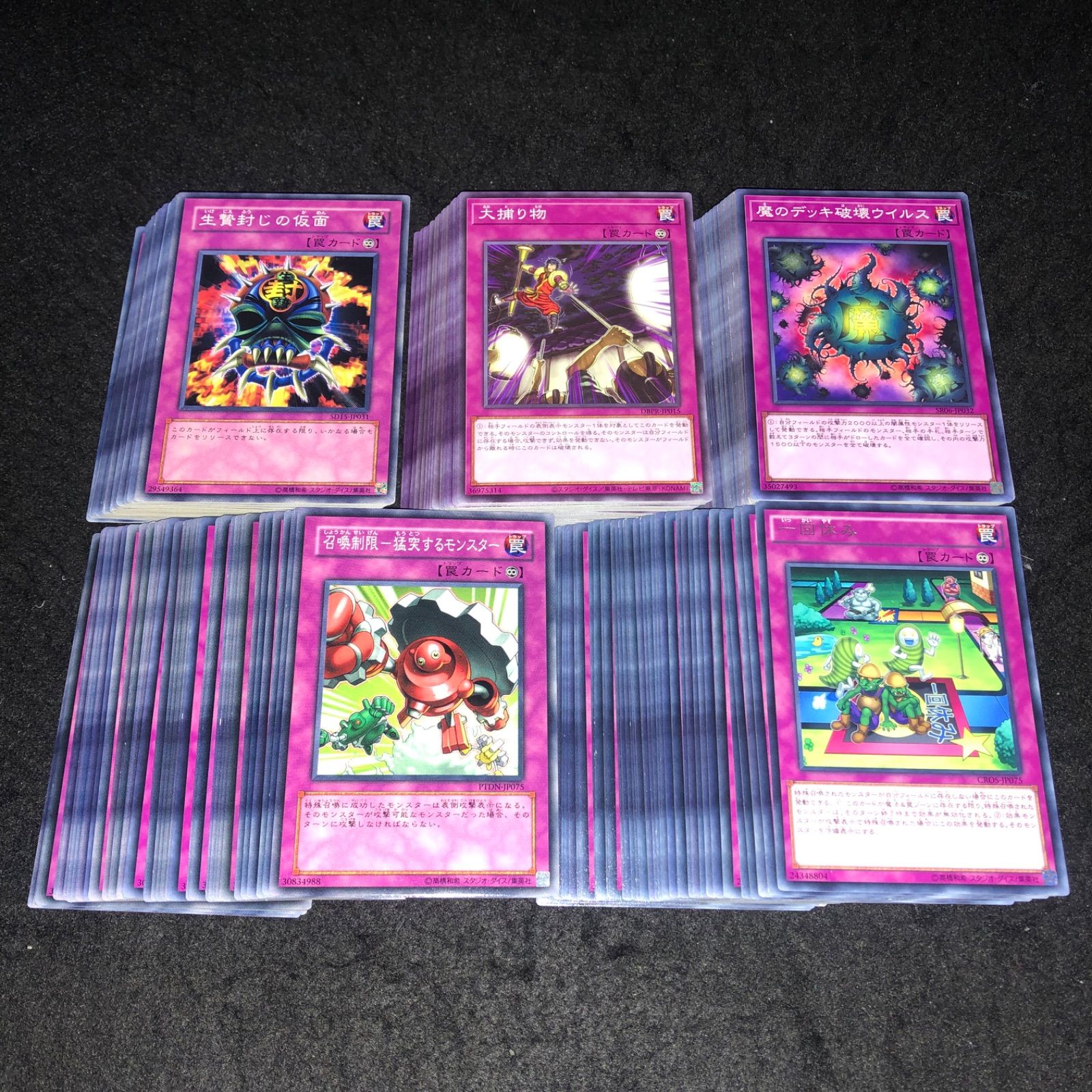 遊戯王 No.P5767 大量 一回休み 召喚制限ー猛突するモンスター 魔の 