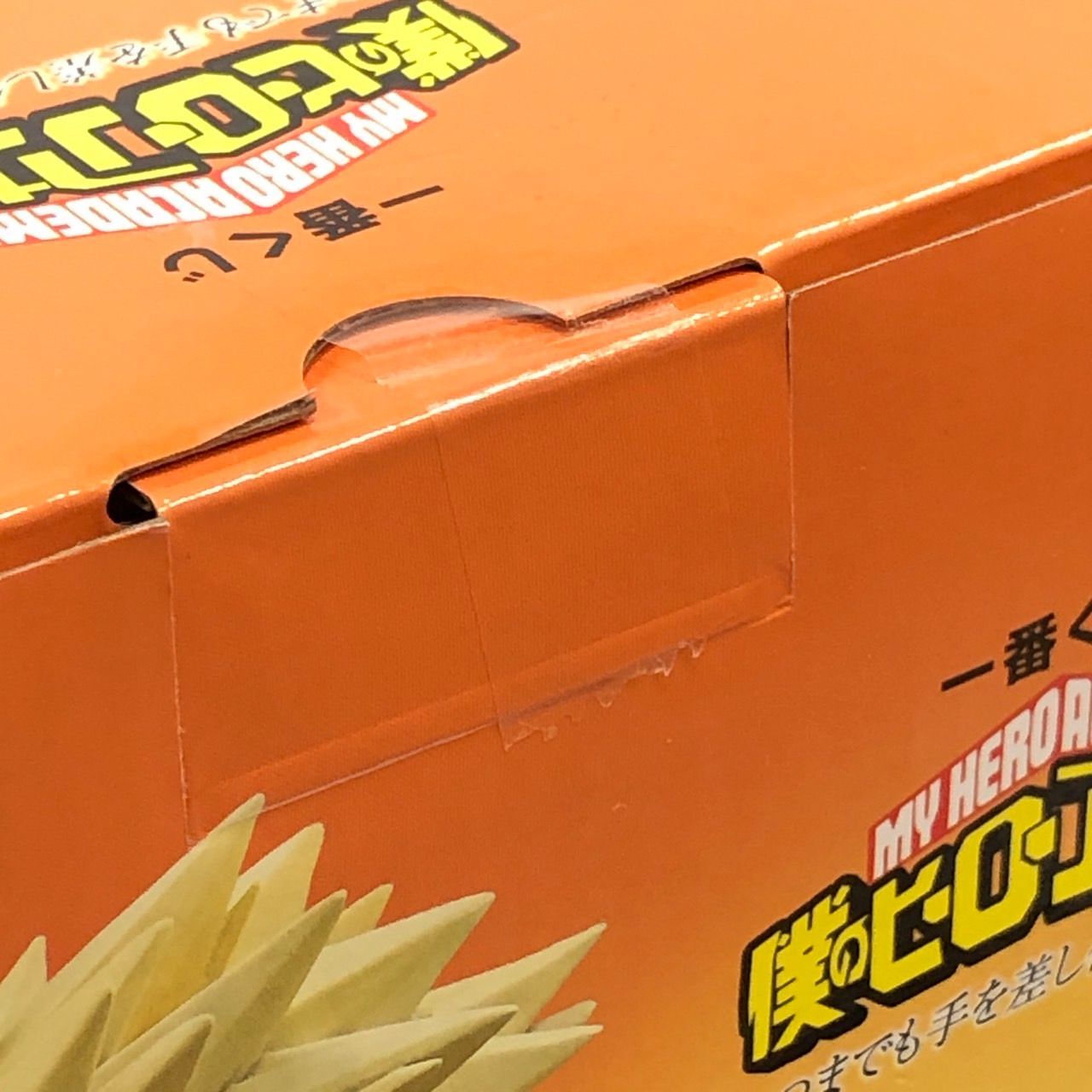 一番くじ 僕のヒーローアカデミア いつまでも手を差し伸べ続ける物語C