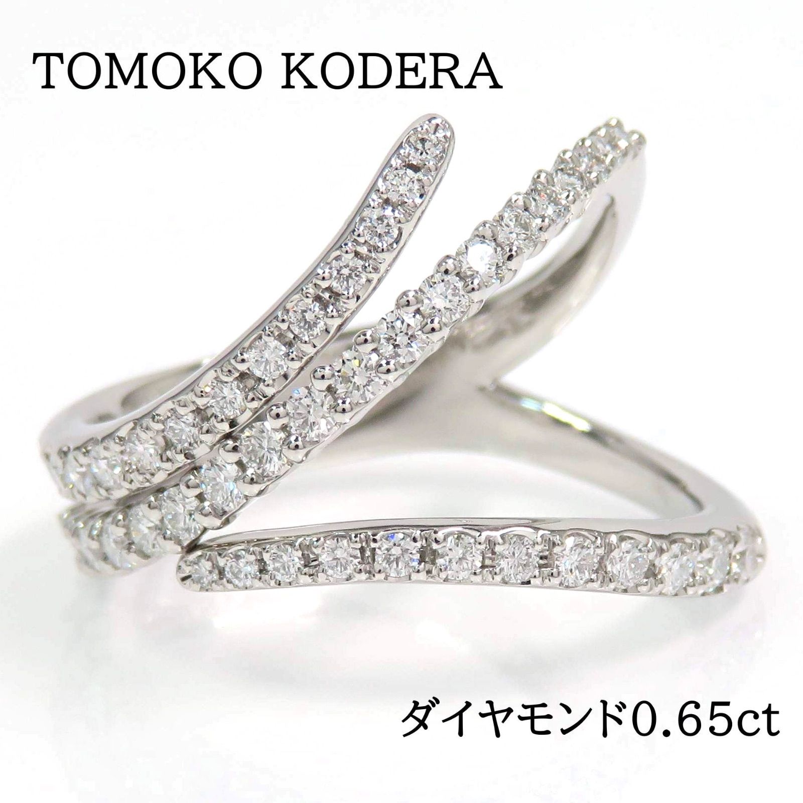 TOMOKO KODERA 小寺智子 Pt900 ダイヤモンド0.65ct リング プラチナ