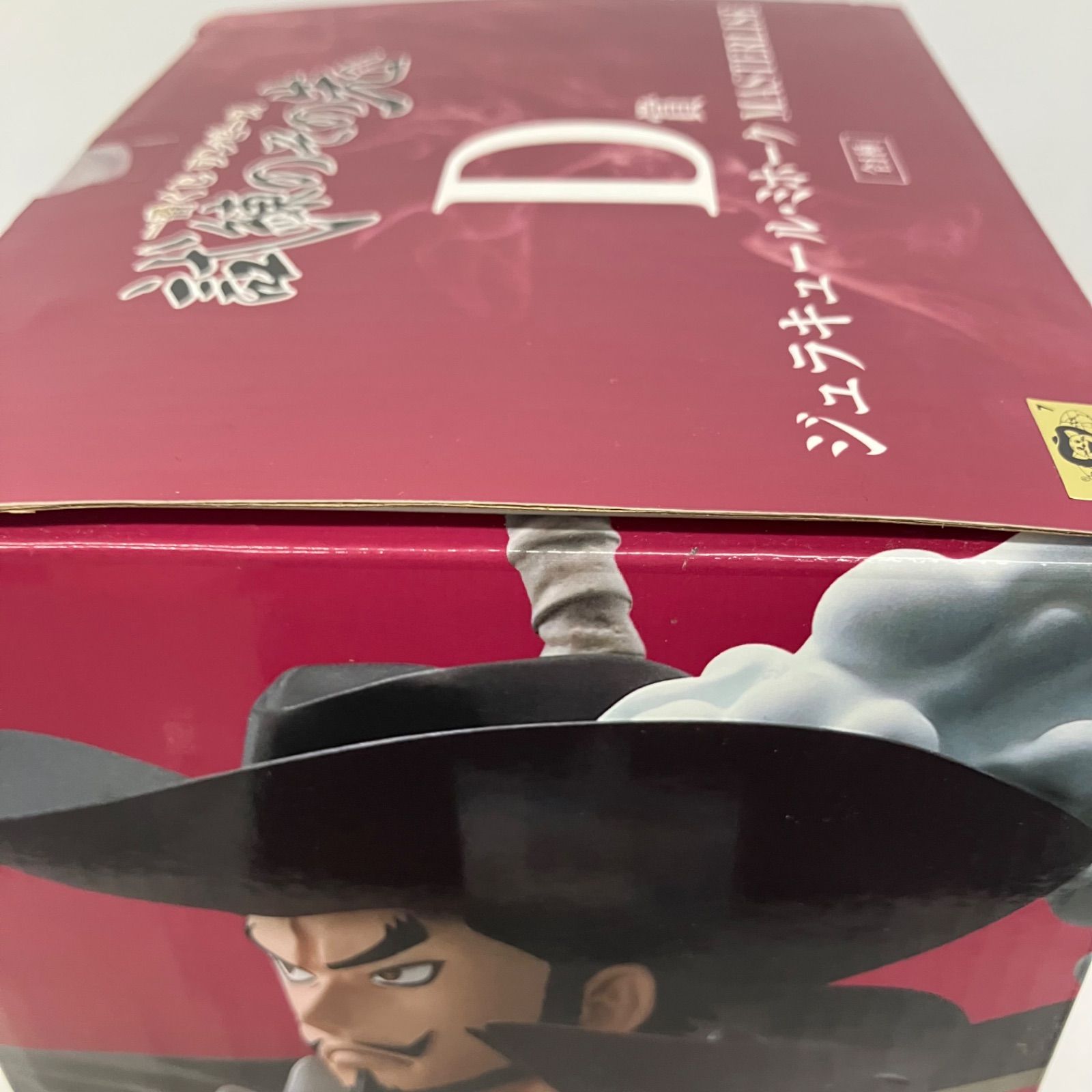 一番くじ ONE PIECE ワンピース 試練のその先 D賞 ジュラキュール