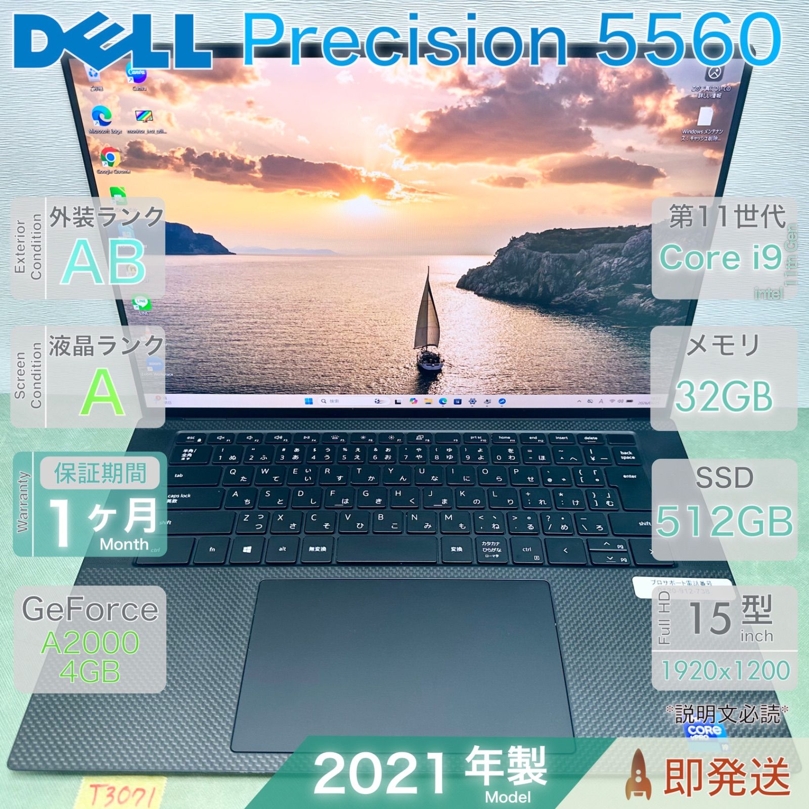 DELL Precision 5560／超大容量32GBメモリ／最強 Core i9-11950H／SSD512GB／GeForce A2000 4GB／Windows11／中古 クリエイターPC