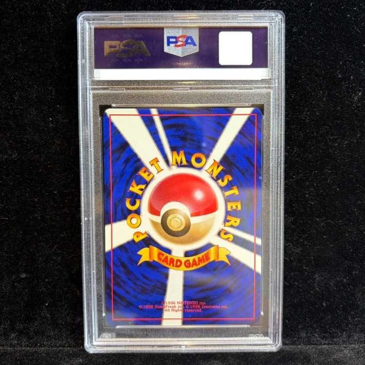 PSA10】 フシギバナ 《「とりかえっこプリーズ」キャンペーンカード