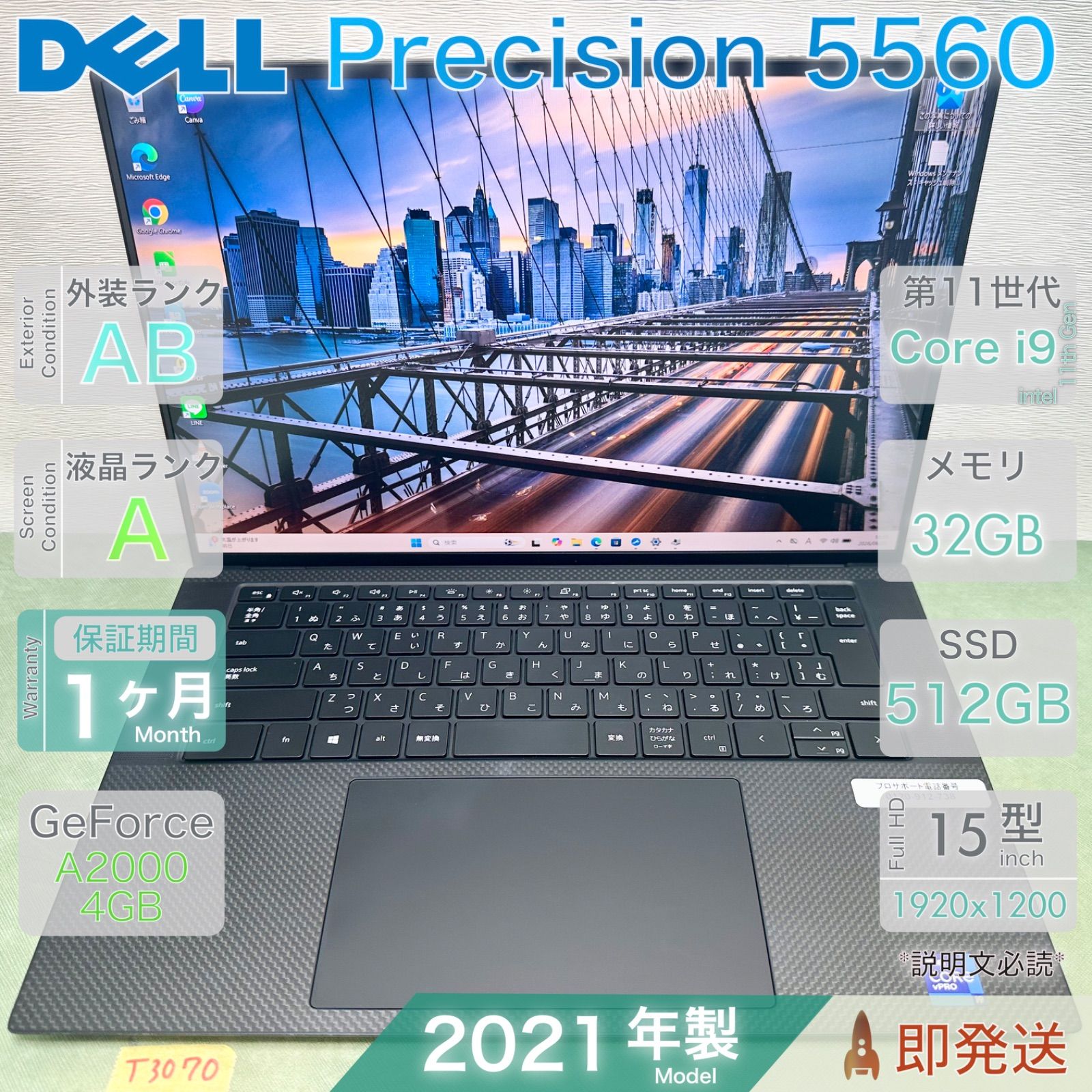 DELL Precision 5560／Core i9-11950H／メモリ32GB／SSD512GB／GeForce A2000／Win11／中古 ワークステーション／15.6型／即発